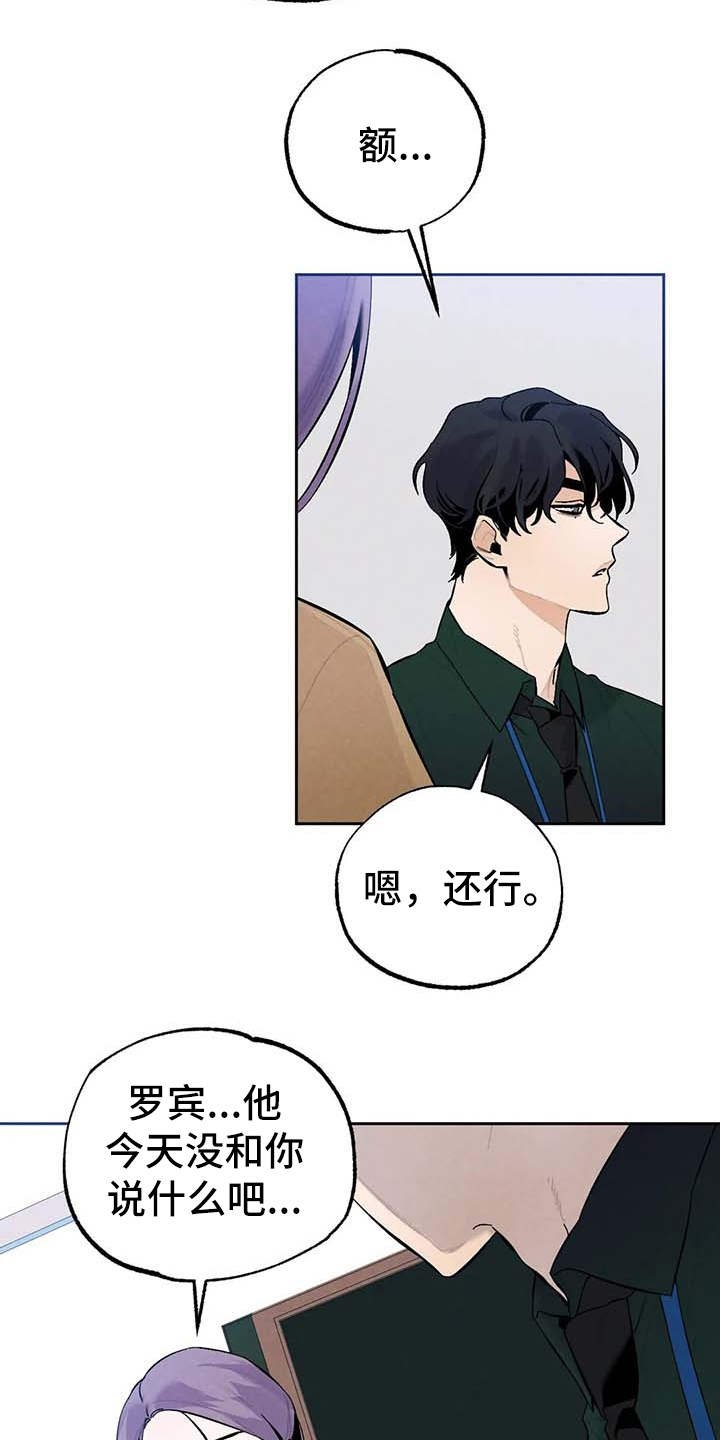第27章：气氛不对