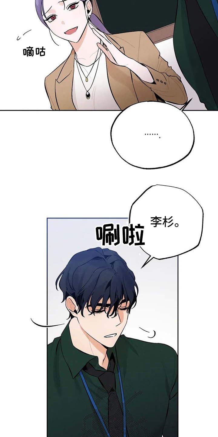 第27章：气氛不对