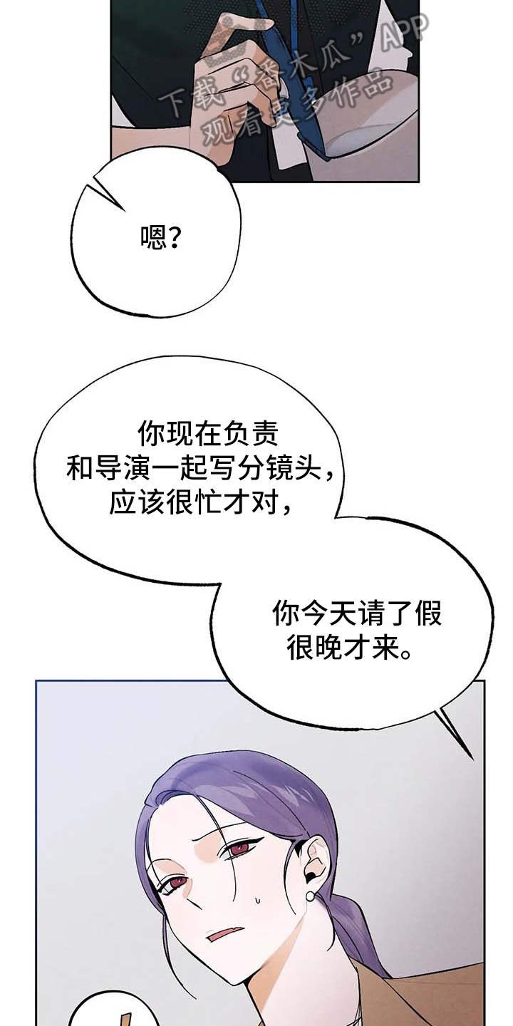 第27章：气氛不对