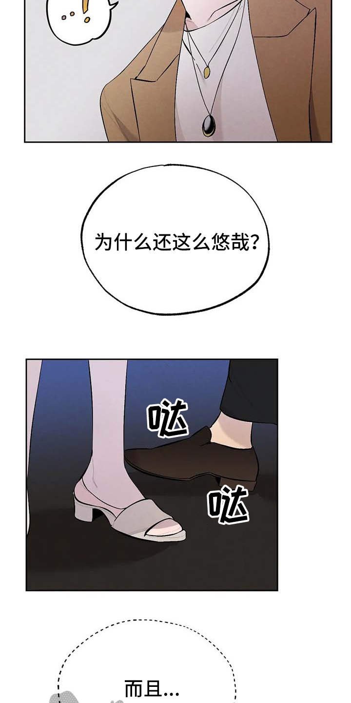 第27章：气氛不对