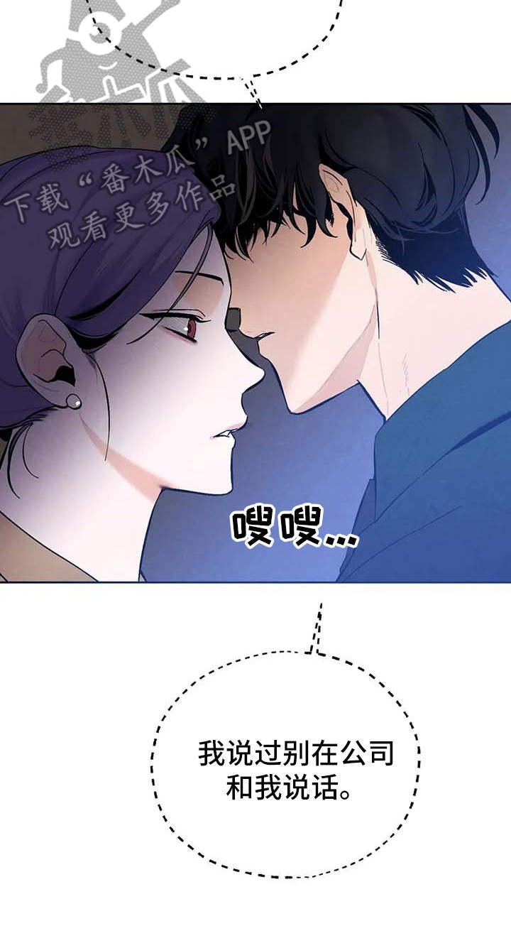 第27章：气氛不对