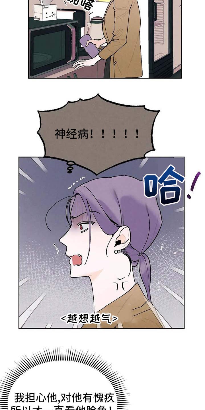 第27章：气氛不对