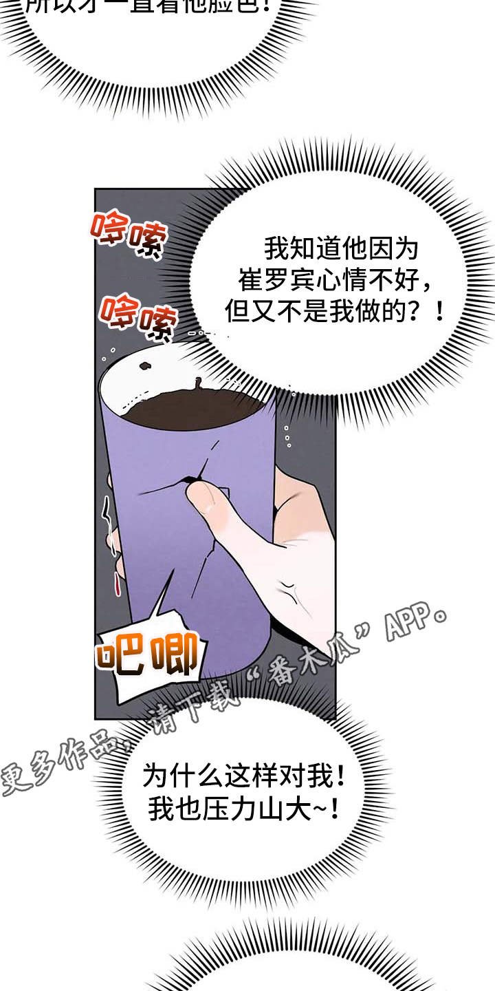 第27章：气氛不对