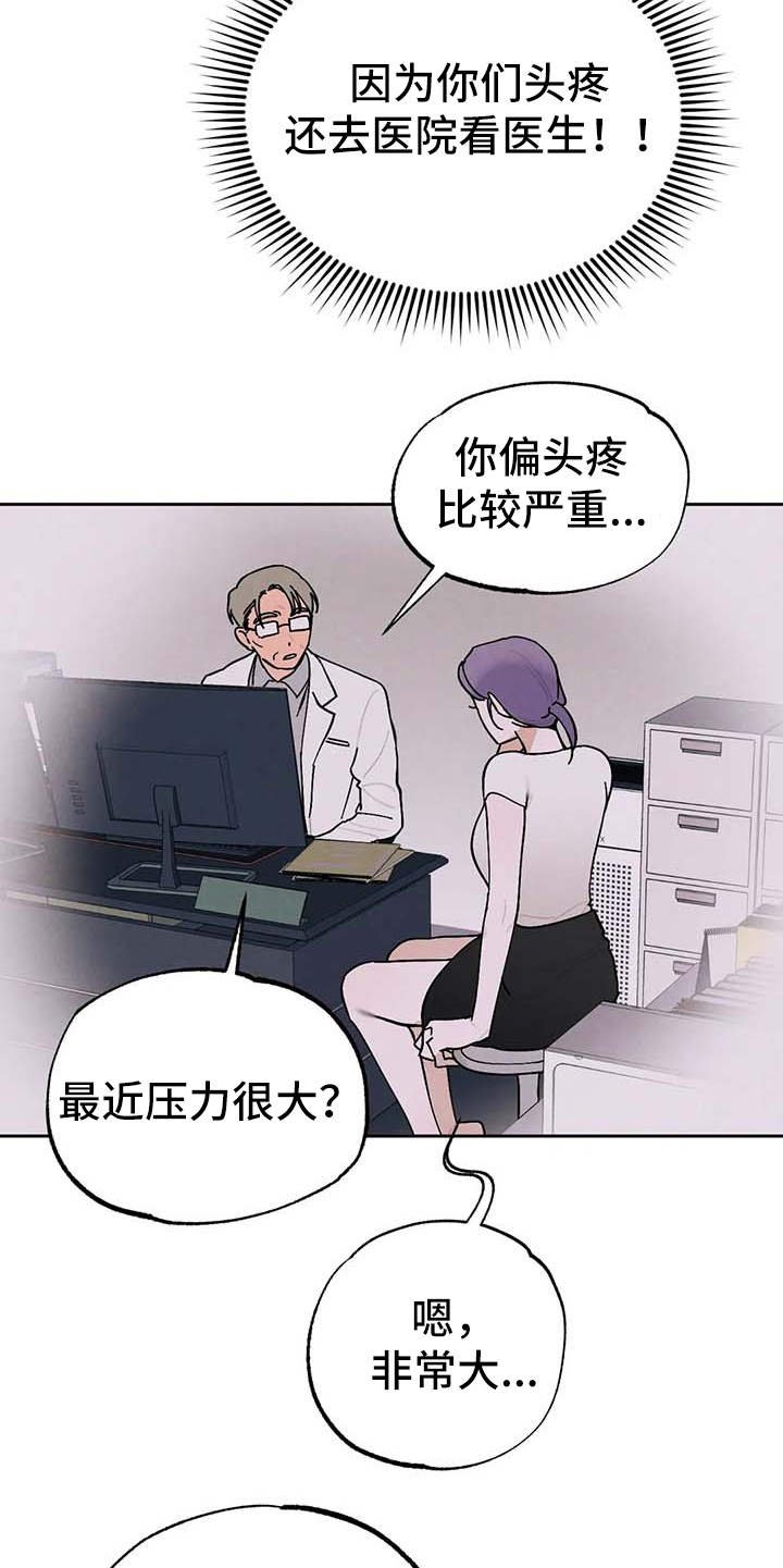 第27章：气氛不对