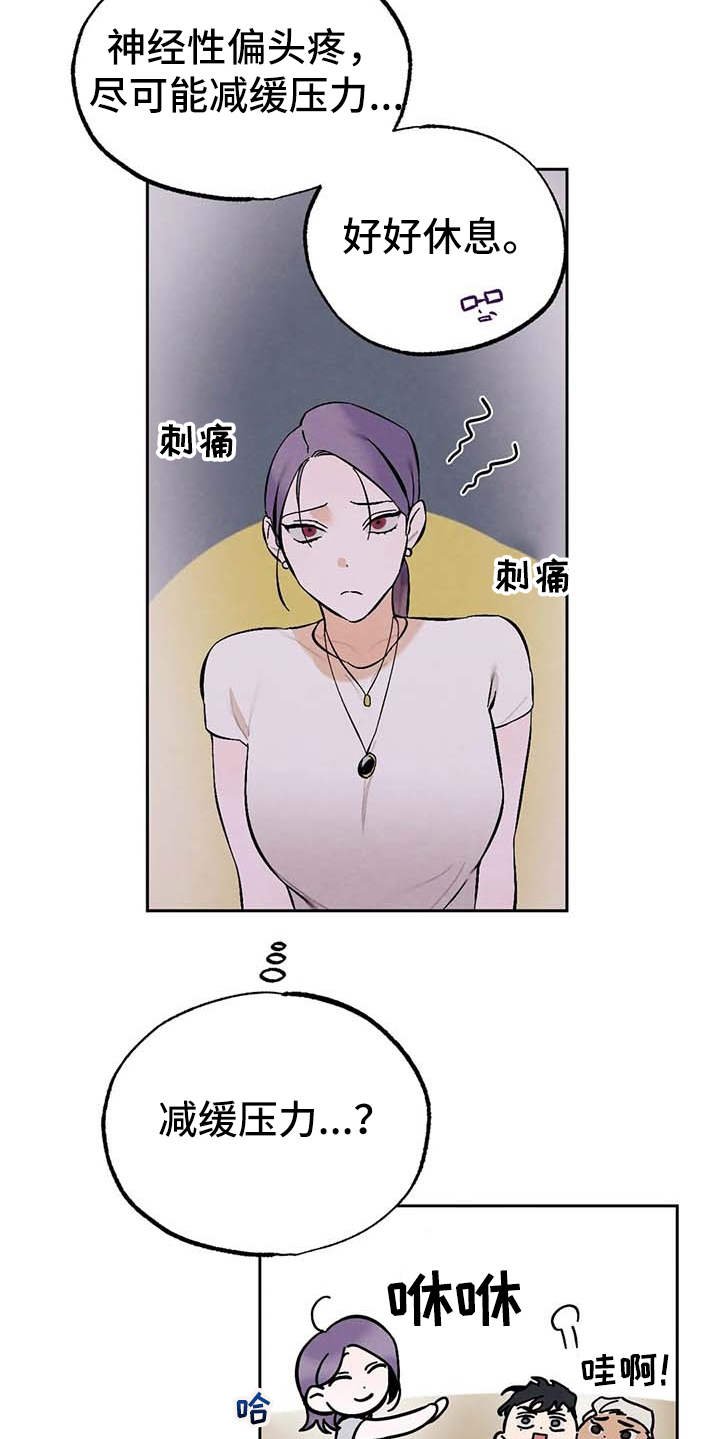 第27章：气氛不对