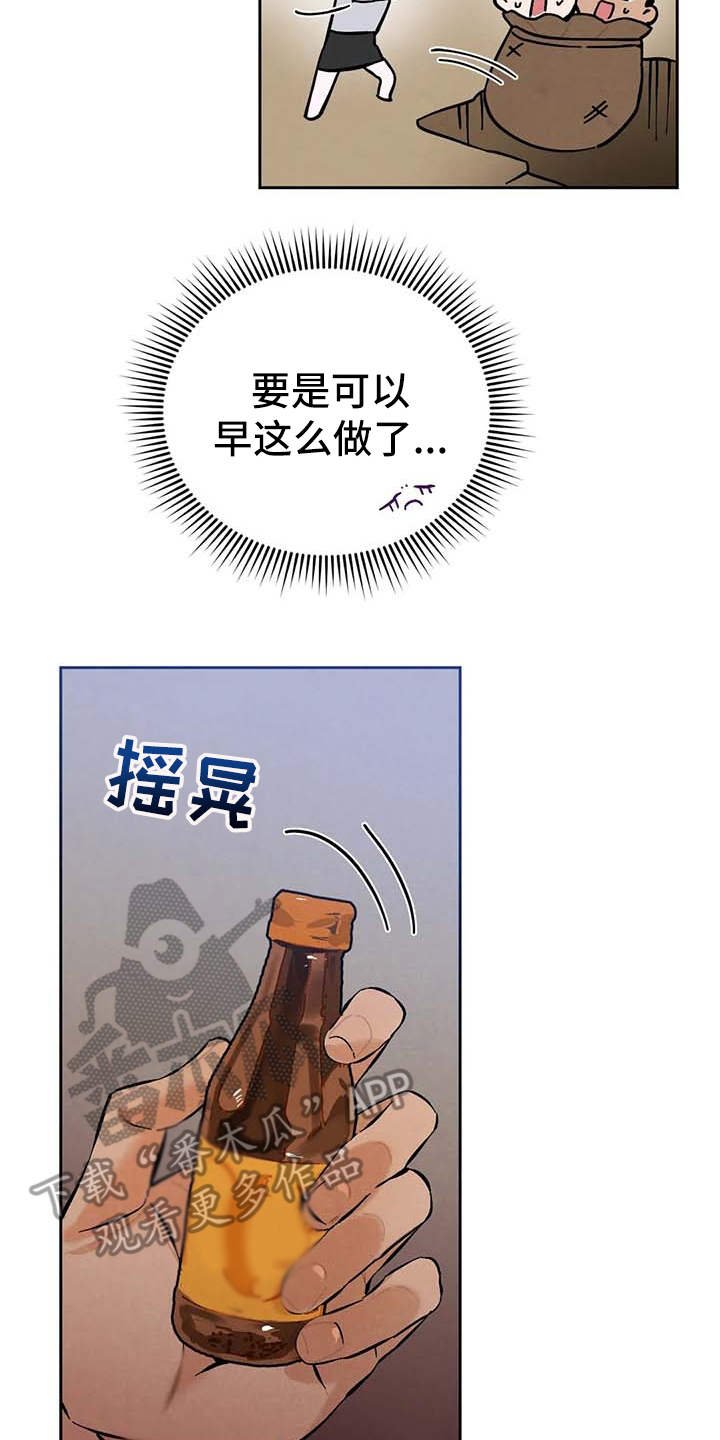 第27章：气氛不对