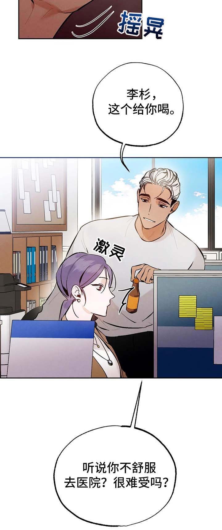 第27章：气氛不对