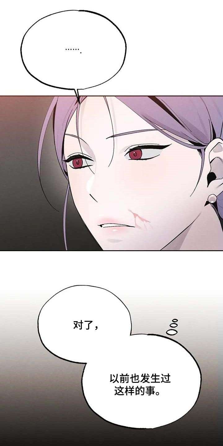 第29章：拍马屁