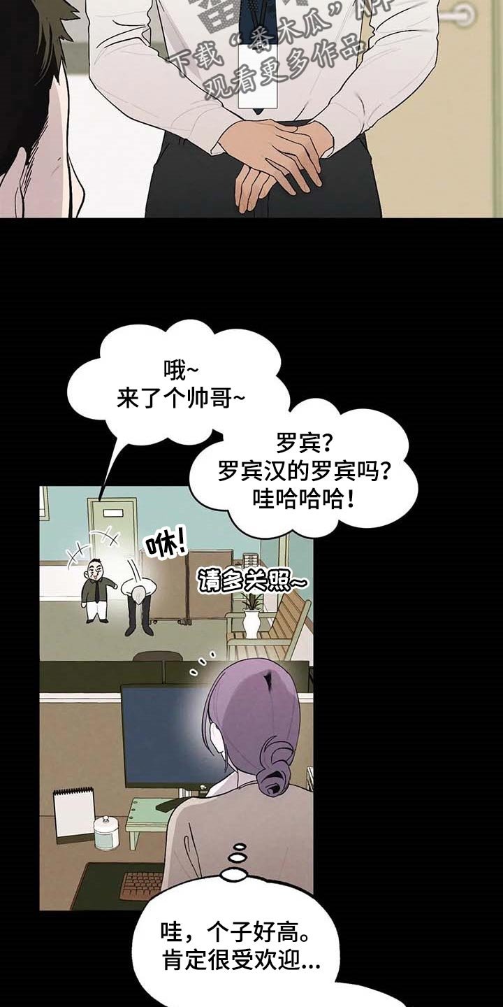 第29章：拍马屁