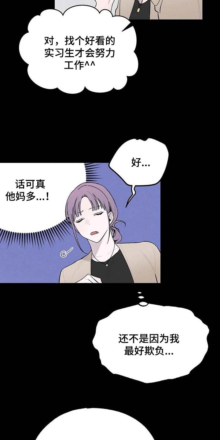 第29章：拍马屁