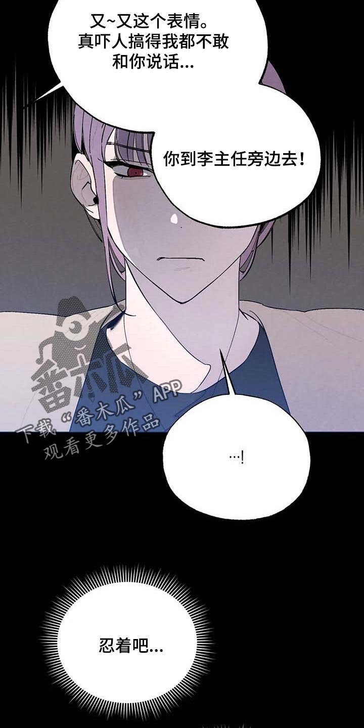 第29章：拍马屁
