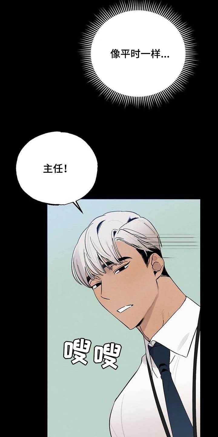 第29章：拍马屁