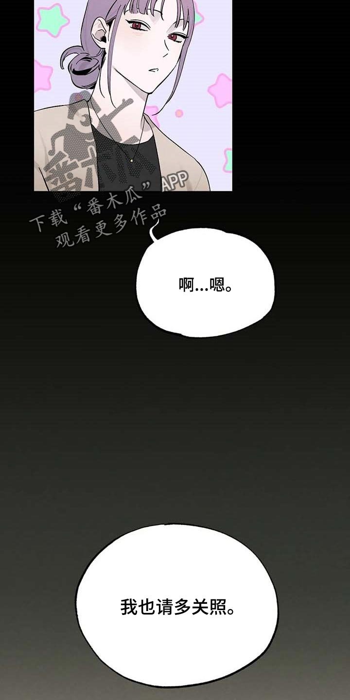 第29章：拍马屁