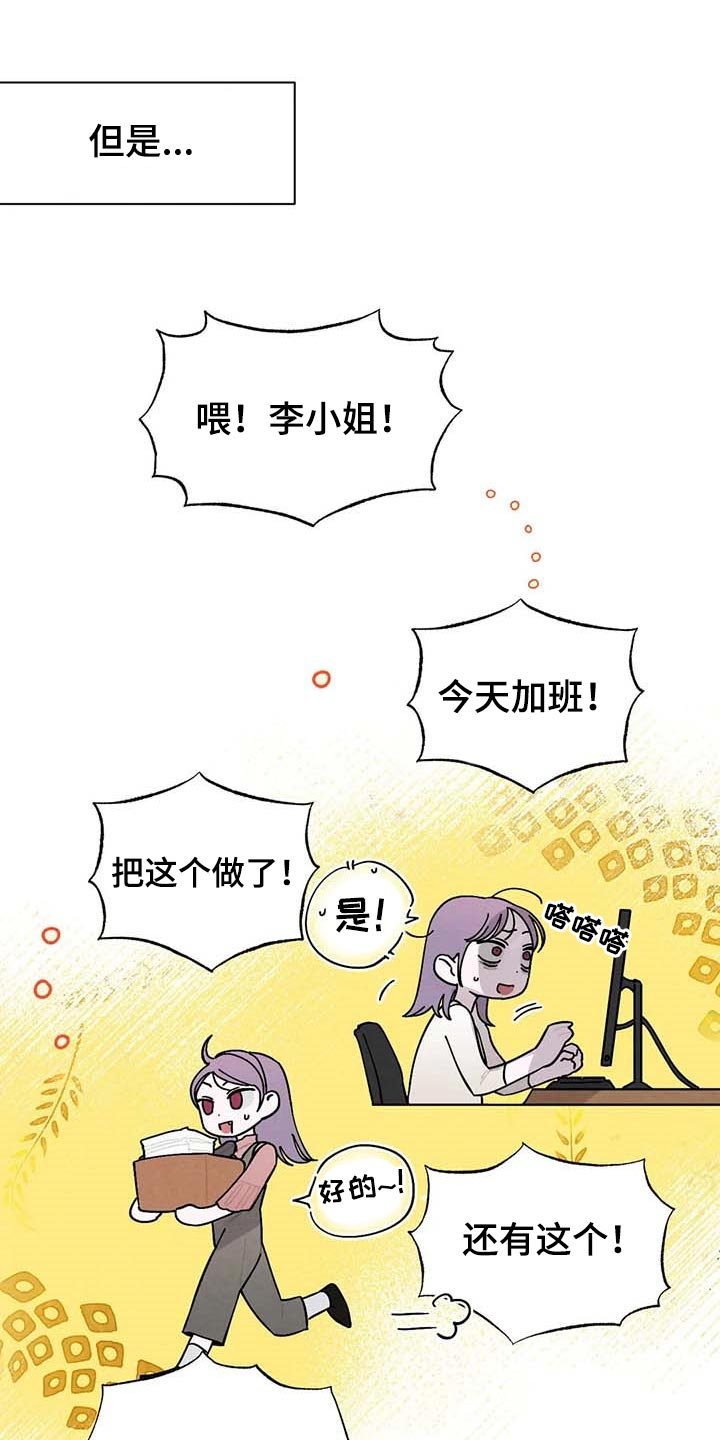 第29章：拍马屁