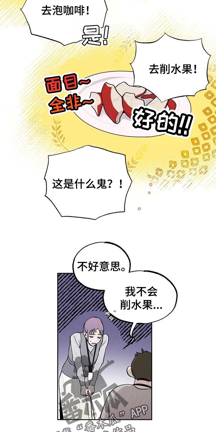 第29章：拍马屁