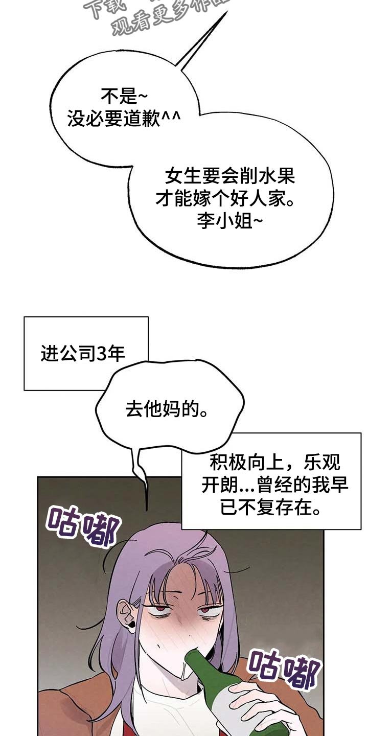 第29章：拍马屁