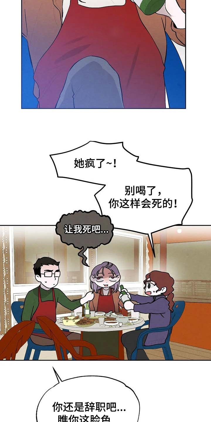 第29章：拍马屁
