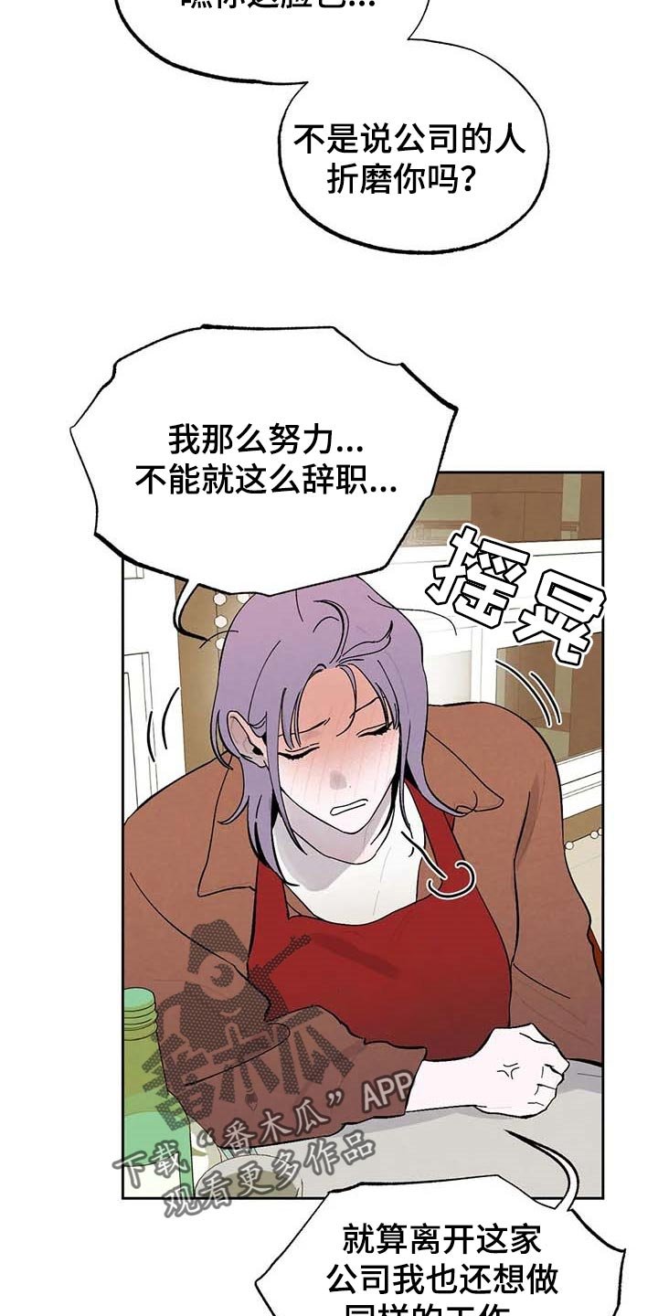 第29章：拍马屁
