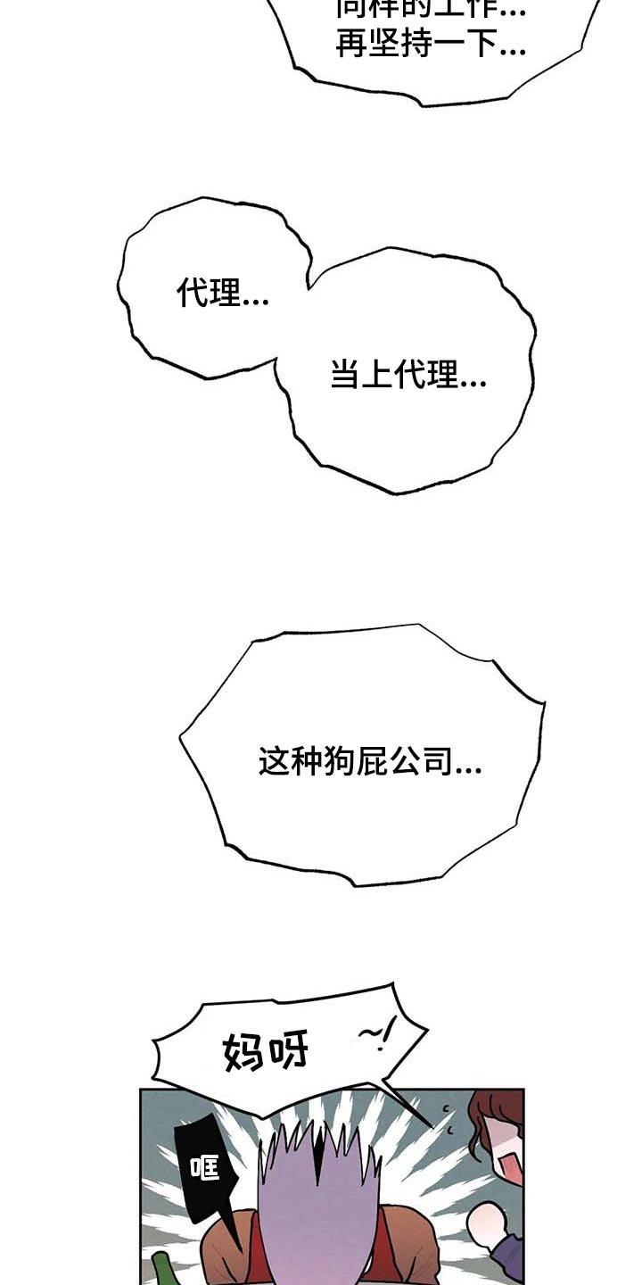 第29章：拍马屁