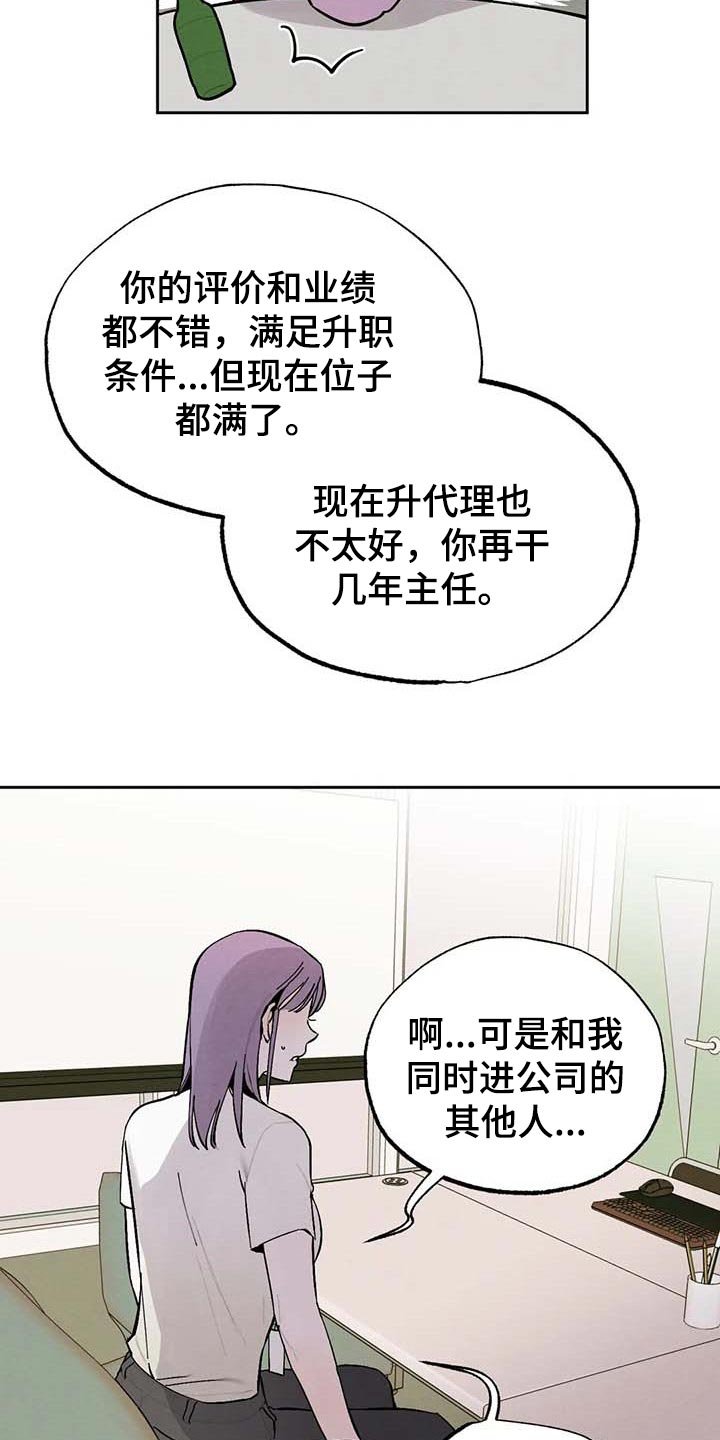 第29章：拍马屁