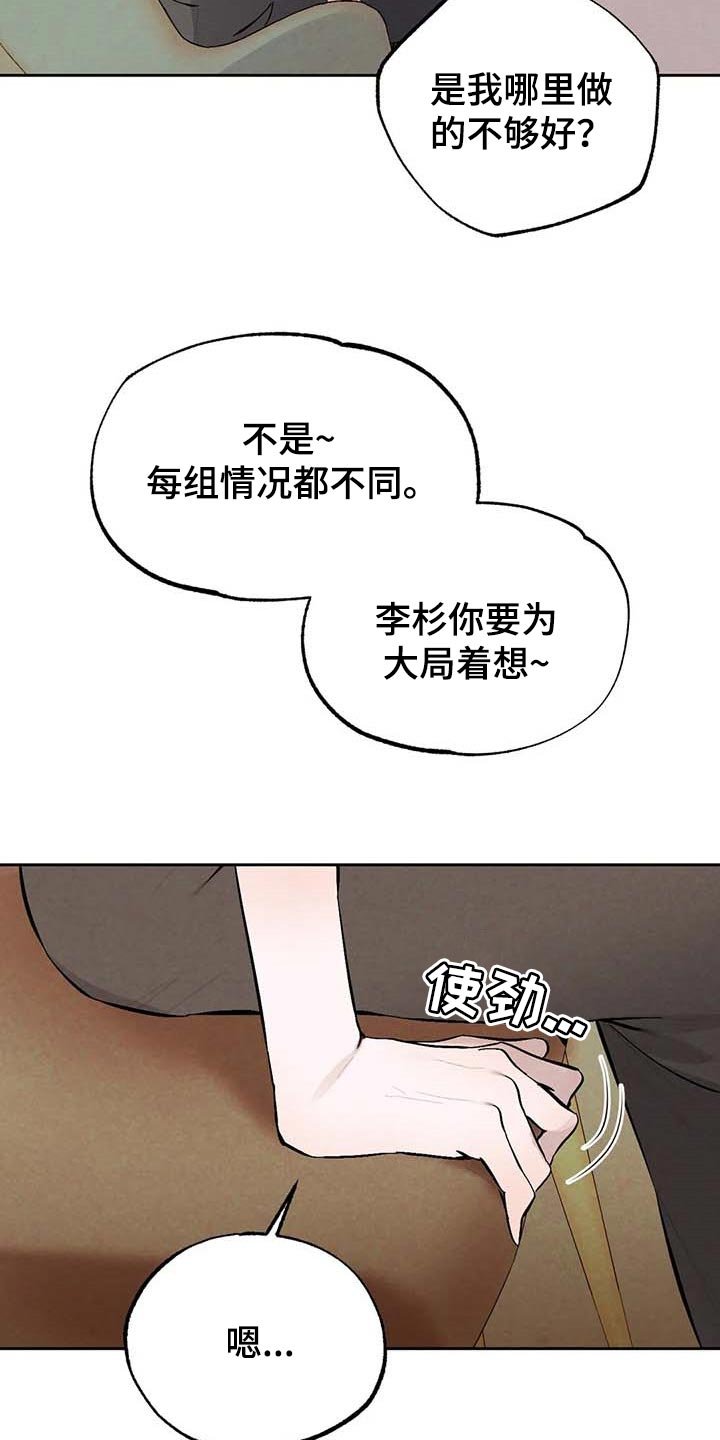 第29章：拍马屁