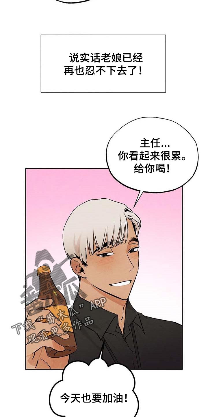 第29章：拍马屁