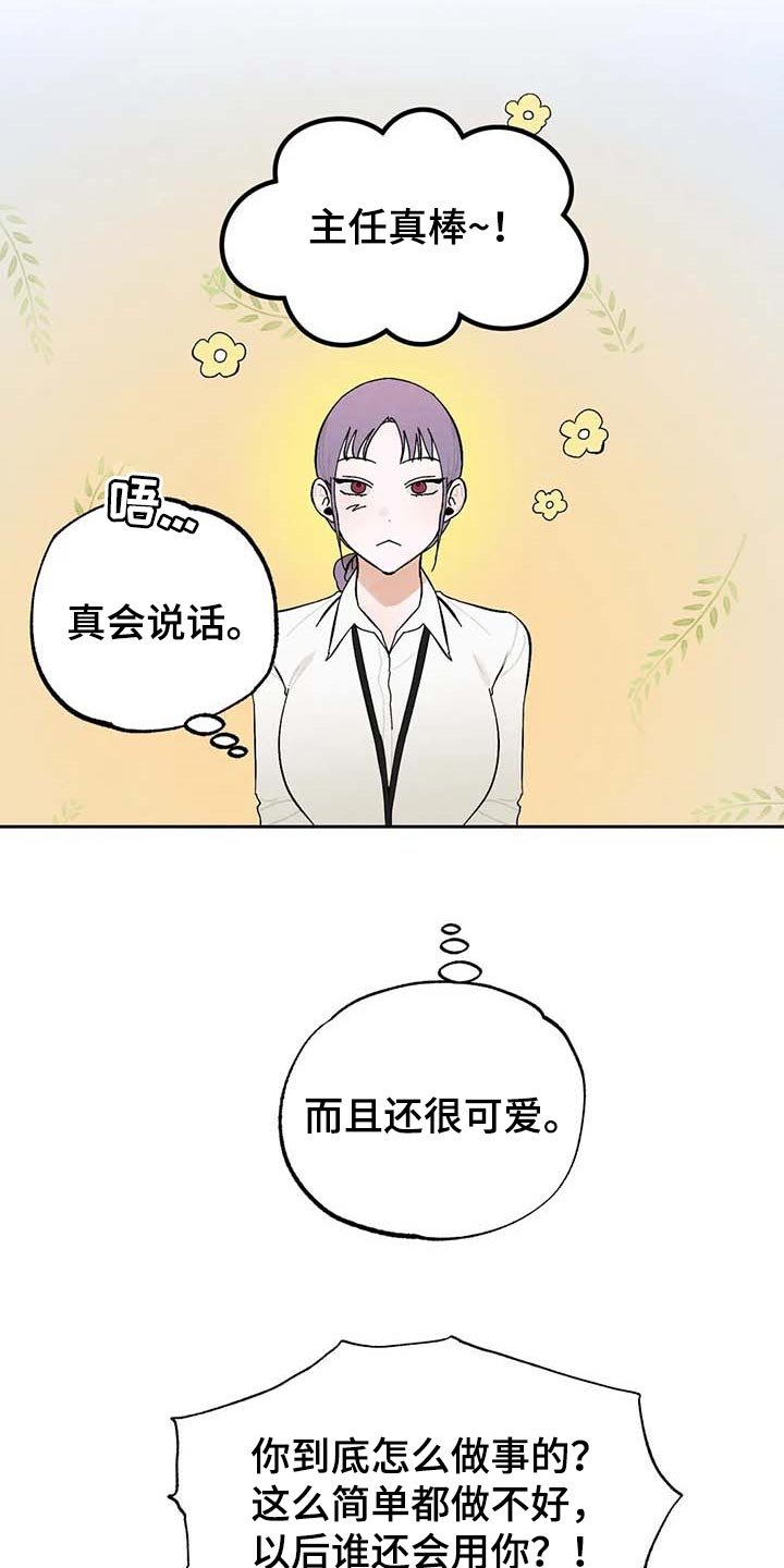 第29章：拍马屁