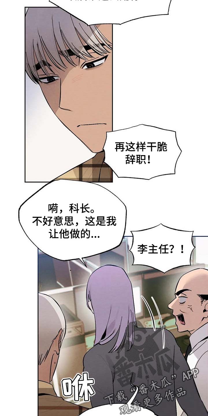 第29章：拍马屁