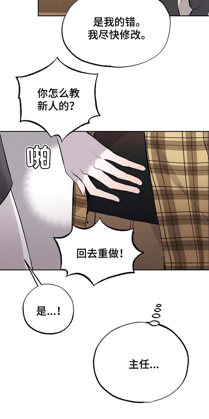 第29章：拍马屁