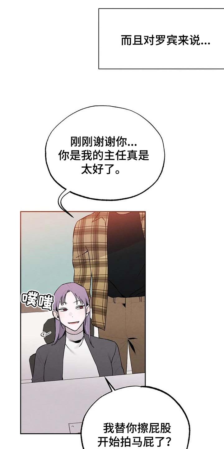 第29章：拍马屁