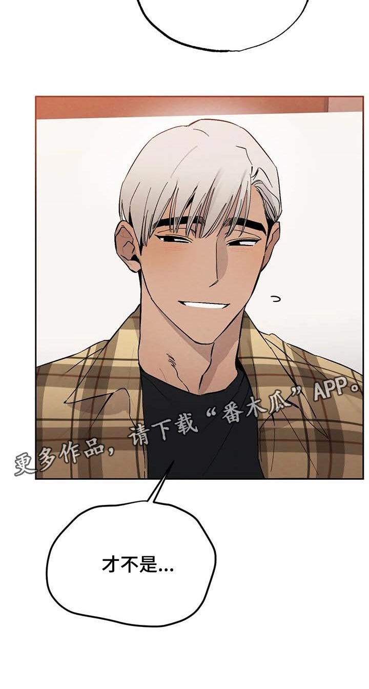 第29章：拍马屁