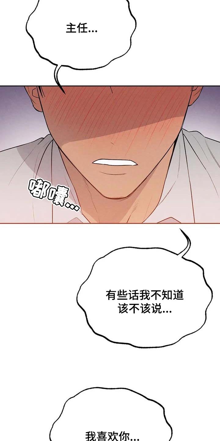 第30章：交往