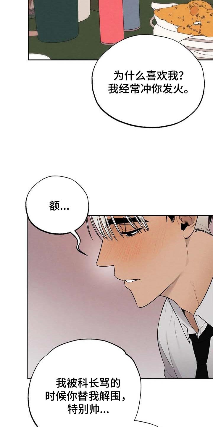 第30章：交往