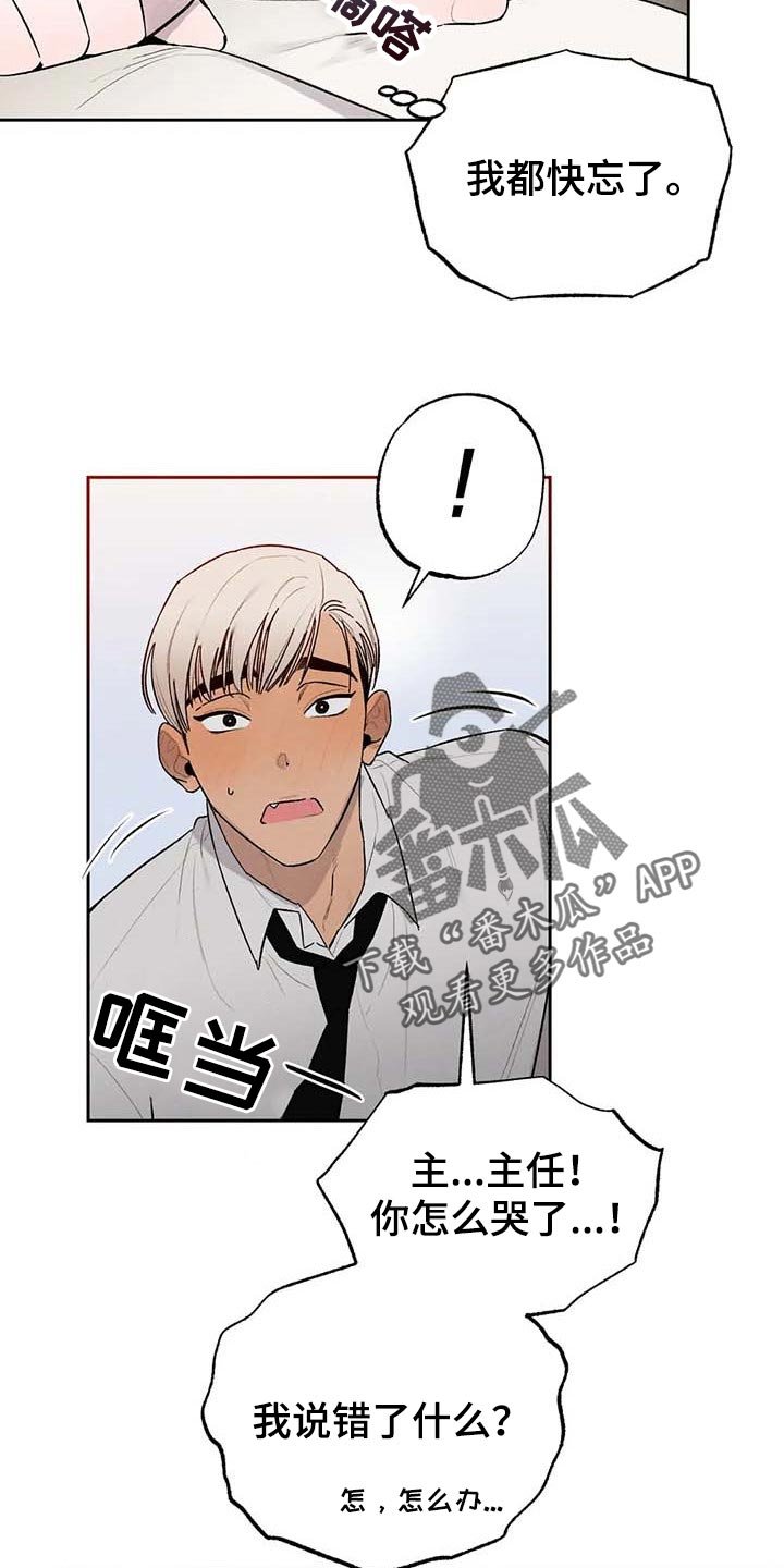 第30章：交往