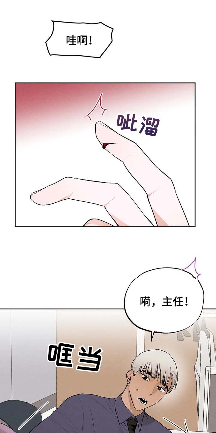 第31章：软弱