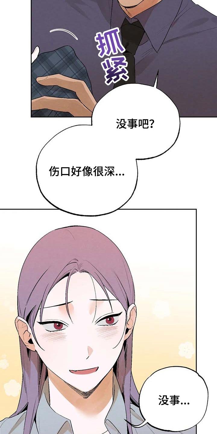 第31章：软弱