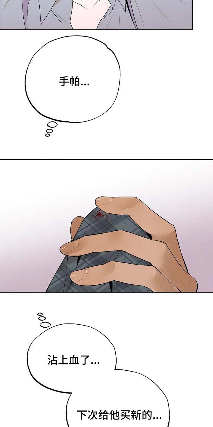 第31章：软弱