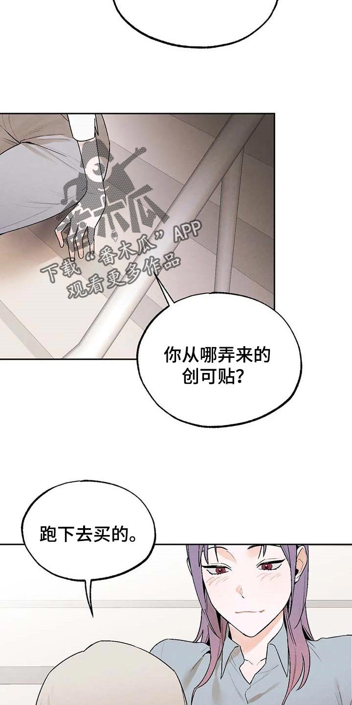 第31章：软弱