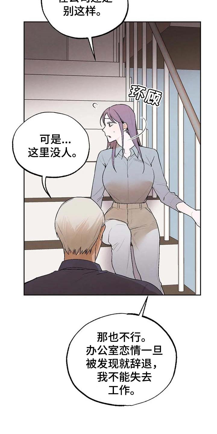 第31章：软弱
