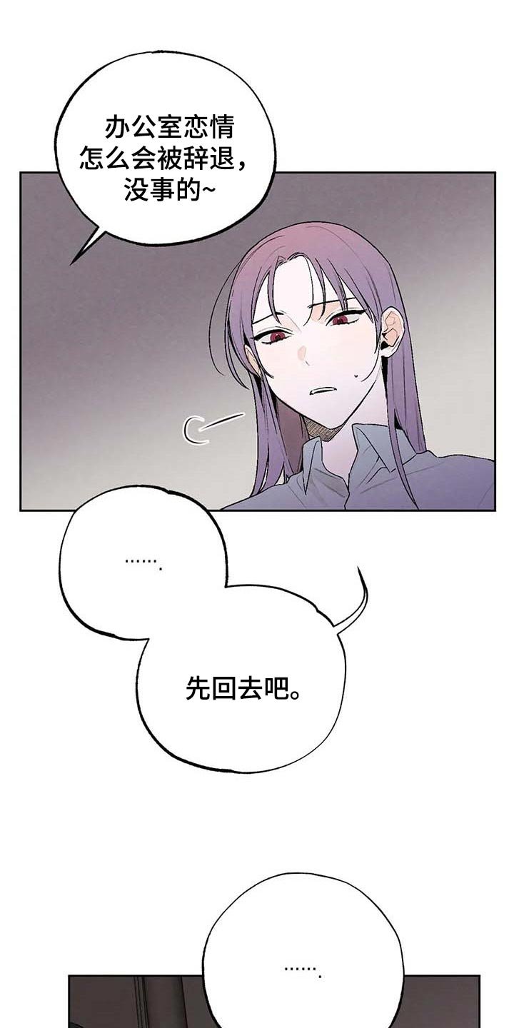 第31章：软弱