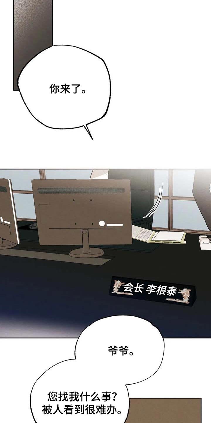 第31章：软弱