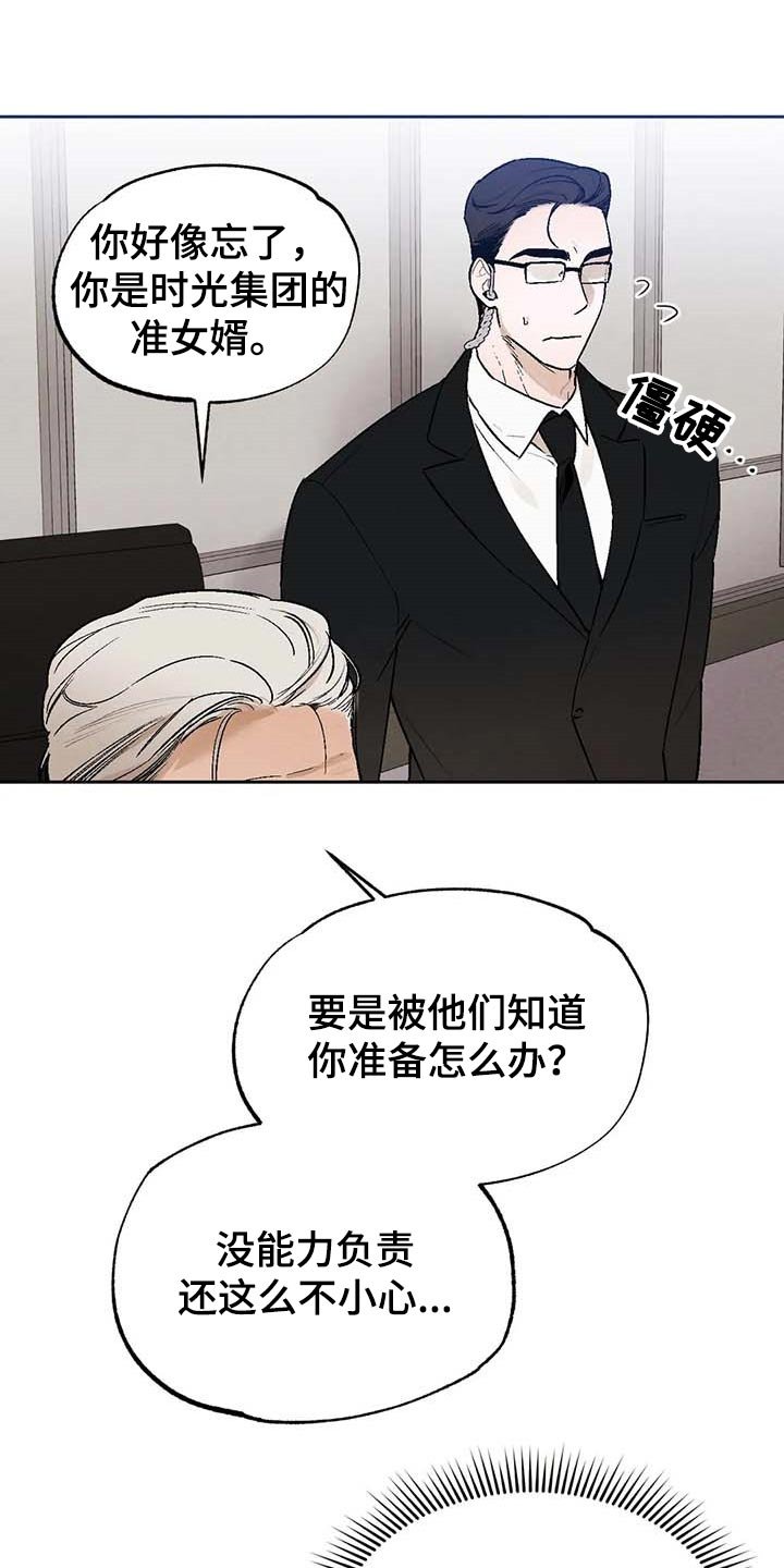 第31章：软弱