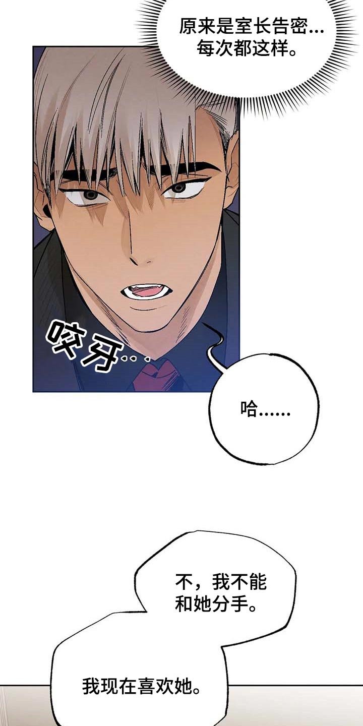 第31章：软弱
