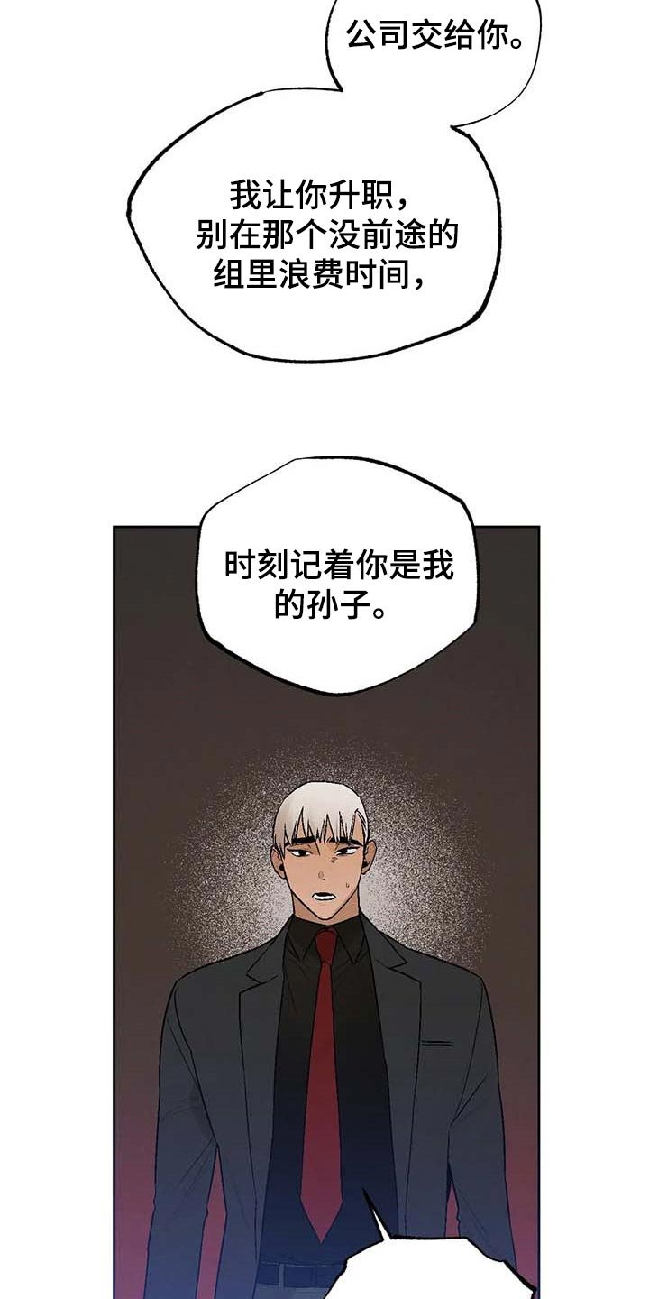 第31章：软弱