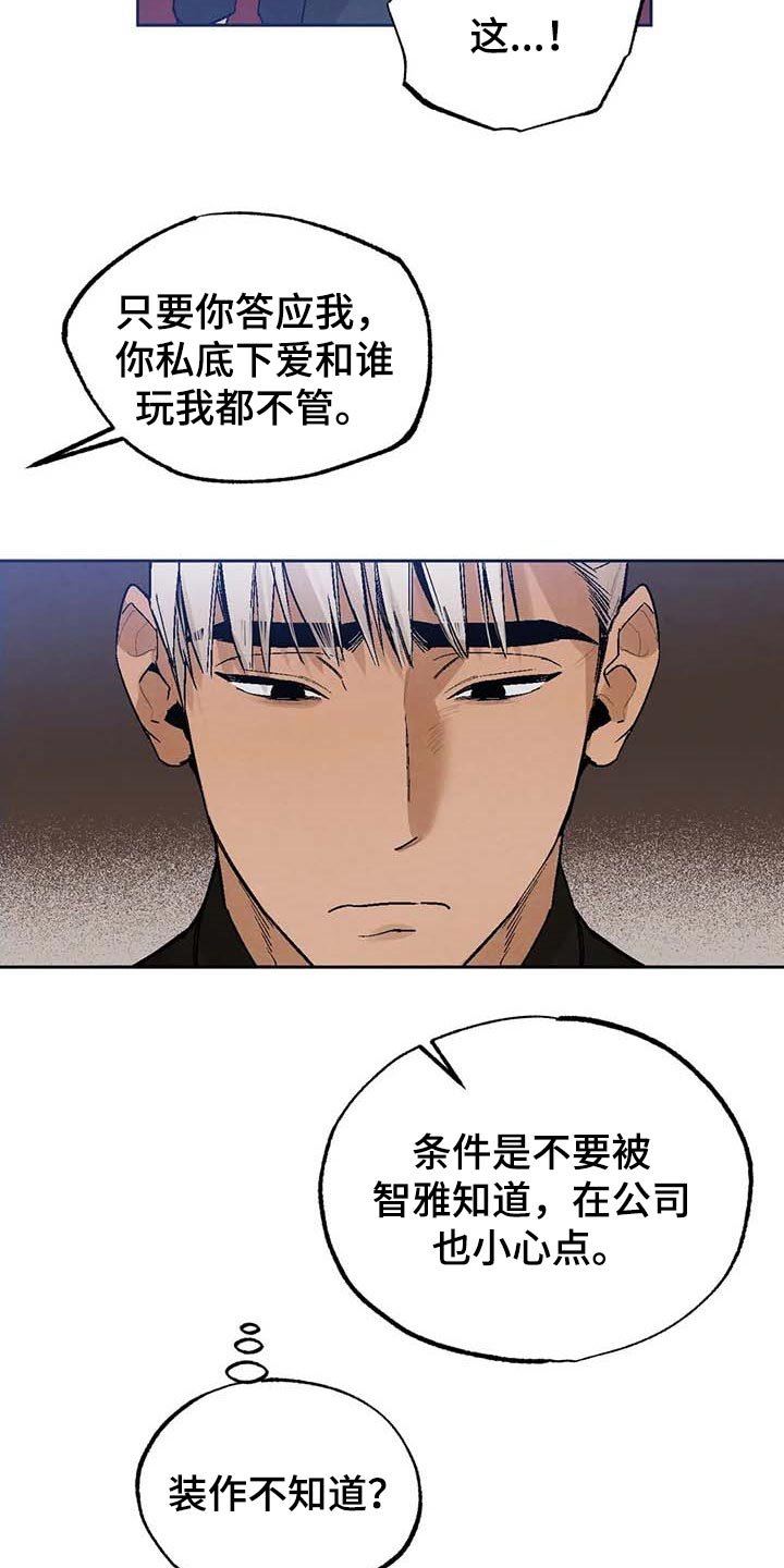 第31章：软弱