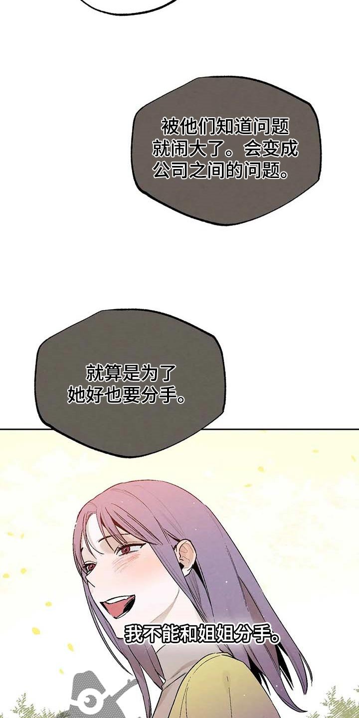 第31章：软弱