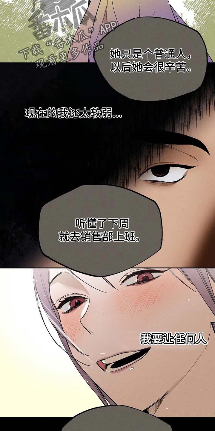 第31章：软弱