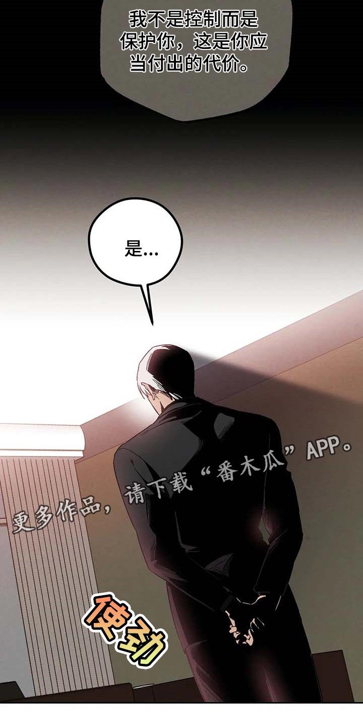 第31章：软弱