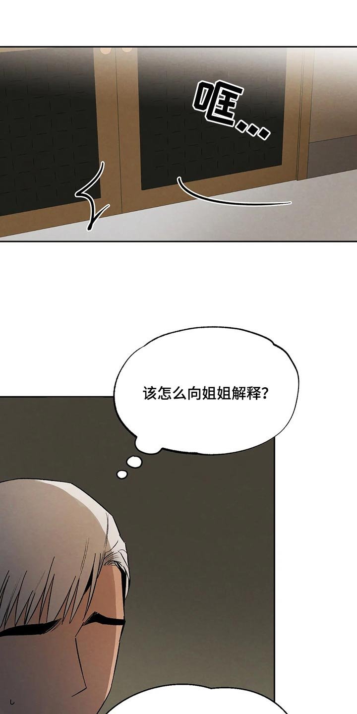 第32章：传遍整个公司