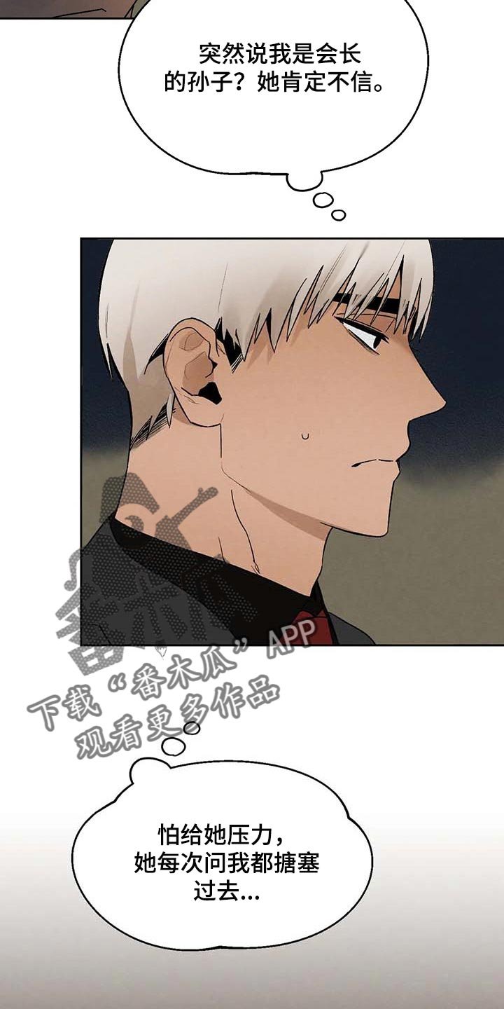 第32章：传遍整个公司